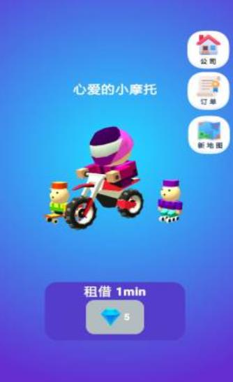 天天快送  v0.1图1