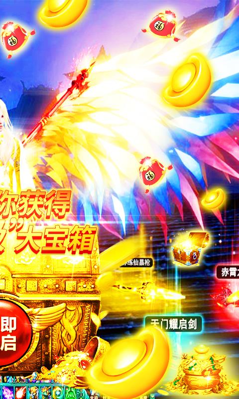 飘渺寻仙曲九游版  v6.3.0图2