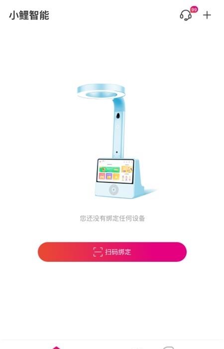 小鲤智能学习灯  v1.0.1图2