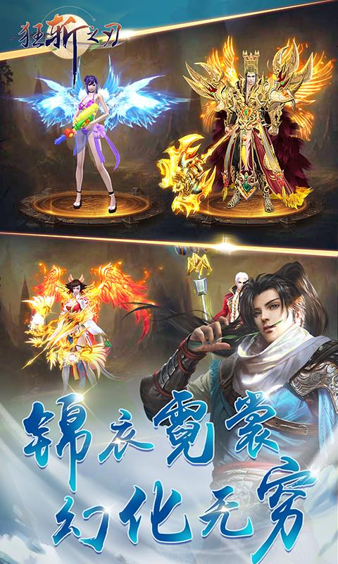 狂斩之刃BT版