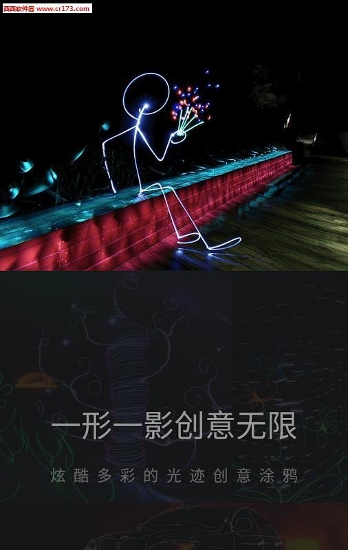 努比亚光绘大师  v1.0.6图2