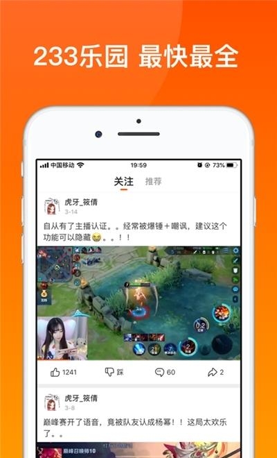 233乐园正版  v2.64.0.1图3