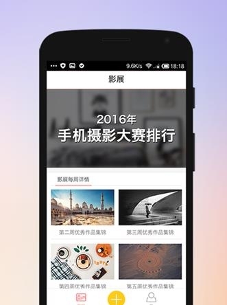 掌上摄影圈