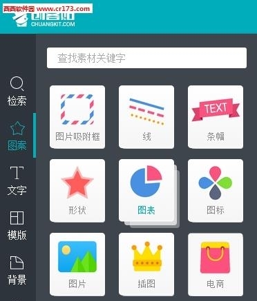 创客贴  v1.0图4