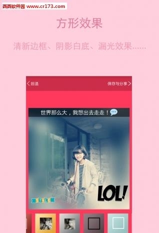 唯美美图  v7.1.84图2