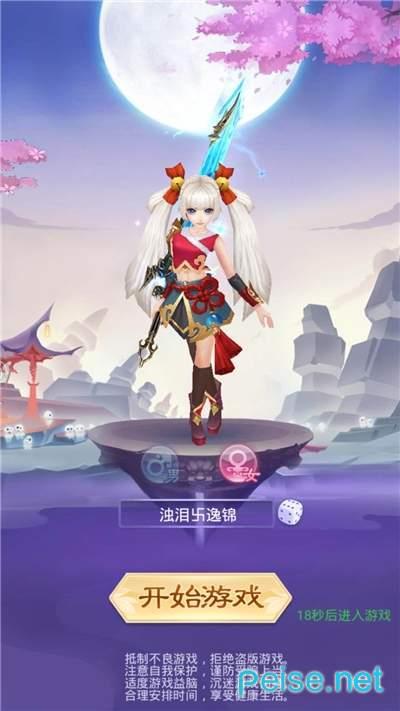绿色修仙福利服