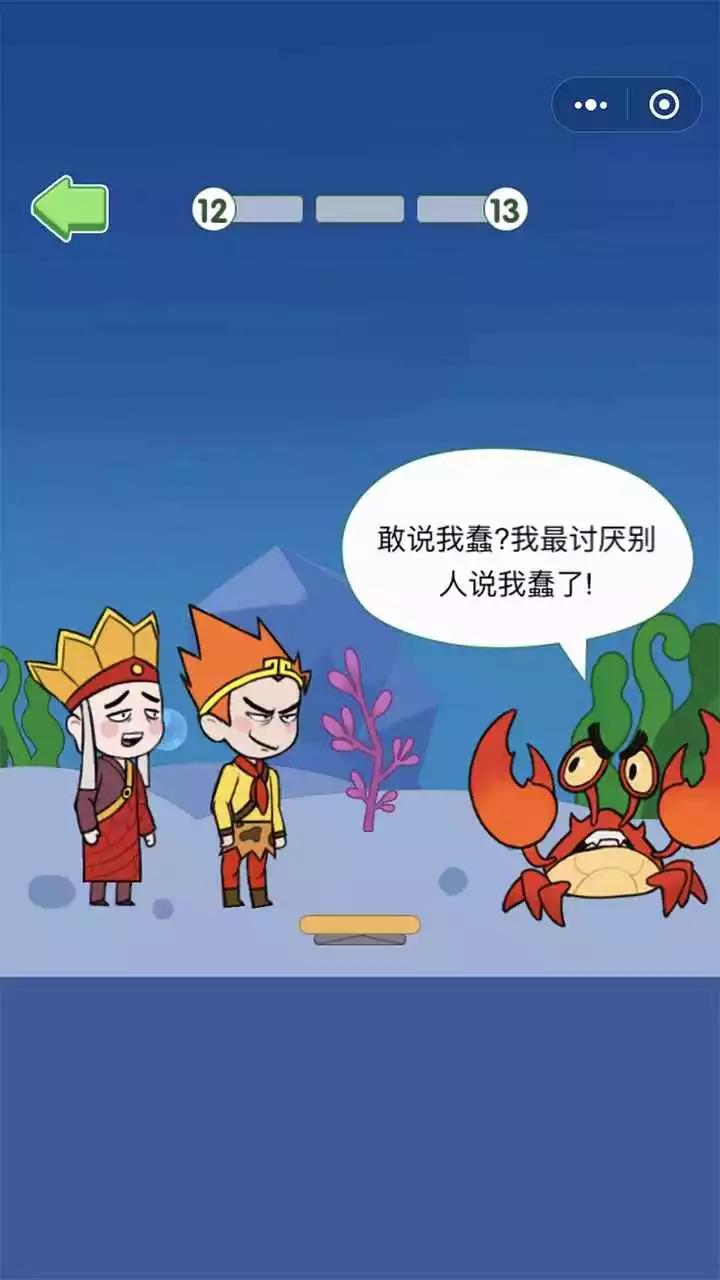 长老唐僧  v1.0图1