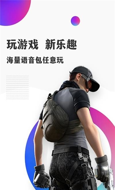 开心语音变声器  v2.0.1图1