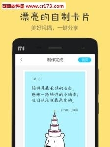 花熊卡片