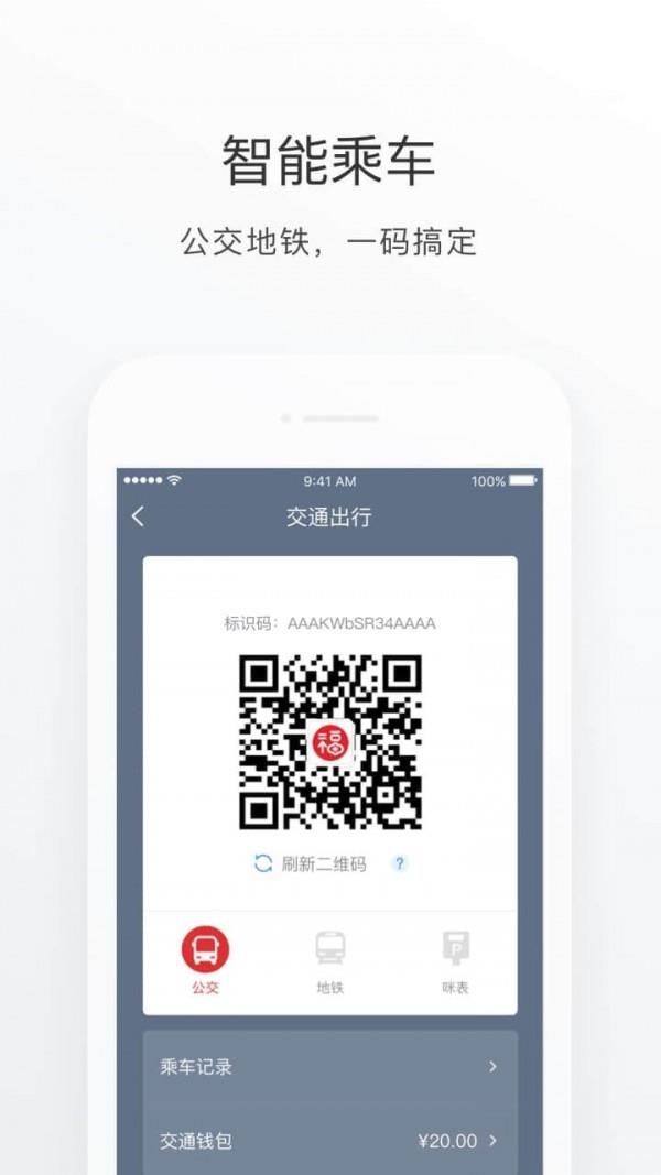 e福州  v6.6.8图3
