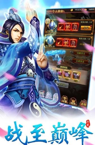 武极苍穹修真诀  v1.0图2