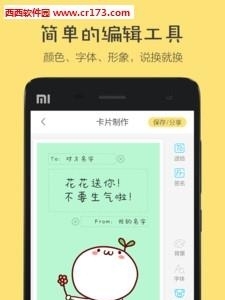 花熊卡片  v1.0.1图3