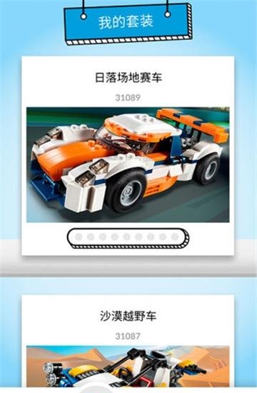 乐高拼搭指引