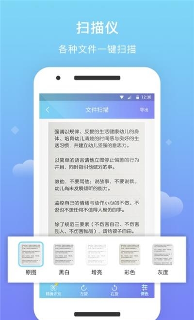 扫描王免费版  v4.0.5图3