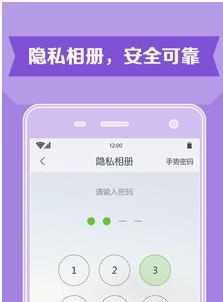 理理相册手机版