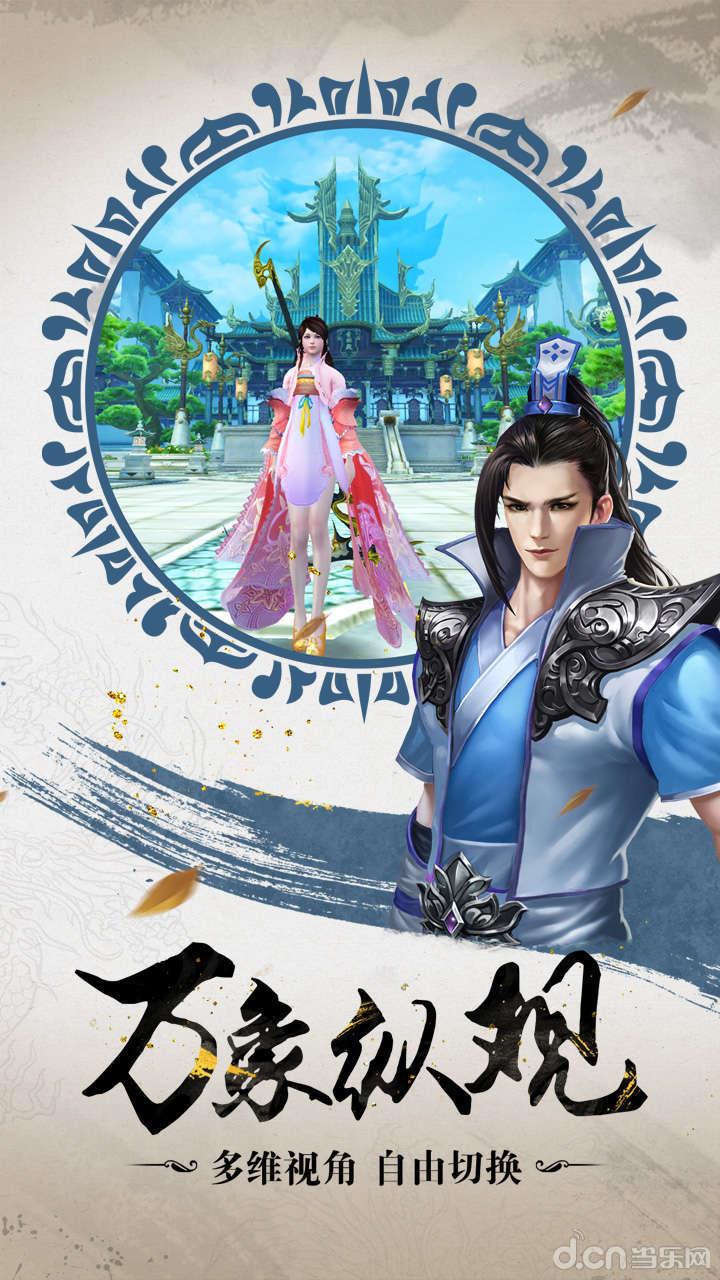 九剑魔龙传