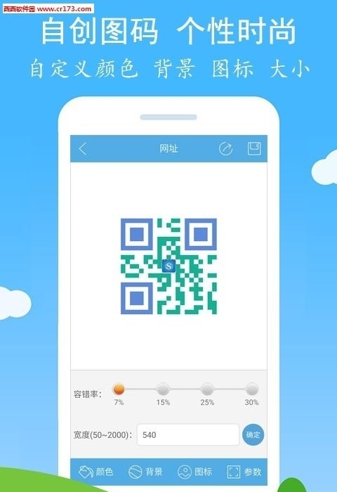 二维码与条形码  v3.16图3