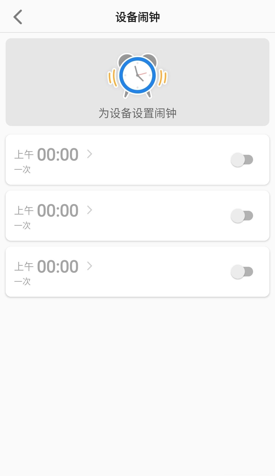 联想电话手表  v1.1.0图2