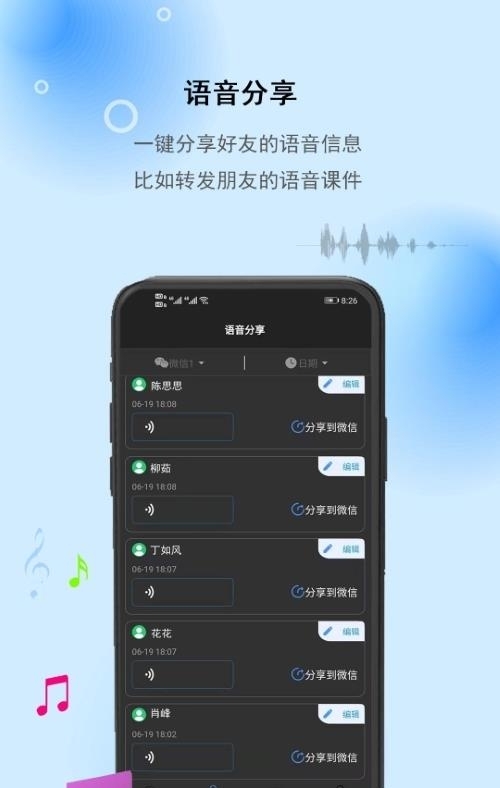 消息防撤回助手  v1.0.0图2