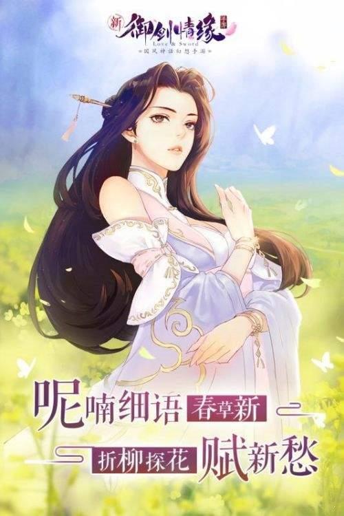 御剑情缘  v1.0.0图1