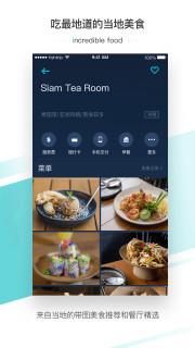 大鱼旅行  v4.4.4图2