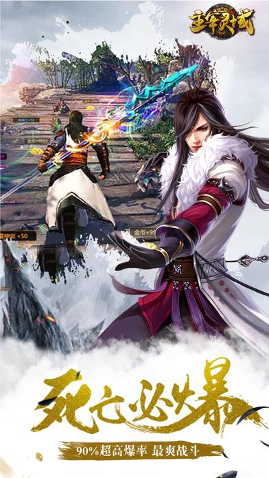 主宰灵域  v1.0.3图4