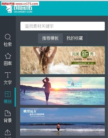 创客贴