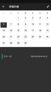天天励志  v1.0.1图4