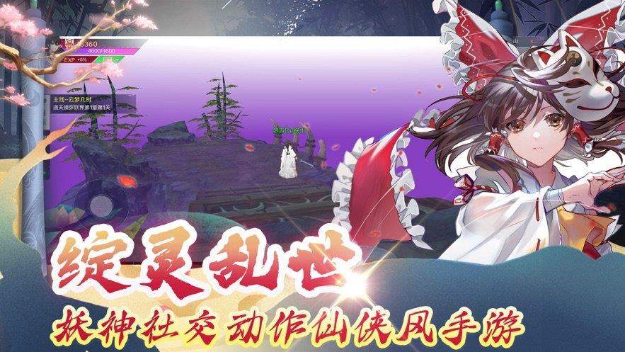 绽灵乱世  v2.0.1图4