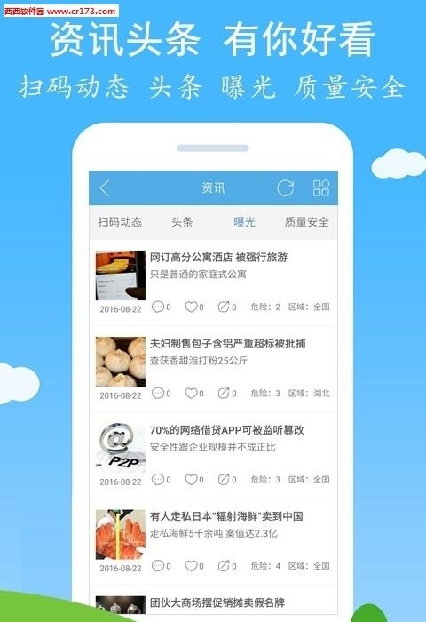 二维码与条形码  v3.16图1
