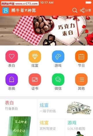 中国好爸爸奖状图片生成器  v1.5.1图5