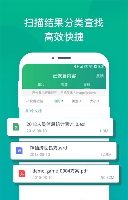 照片误删恢复大师