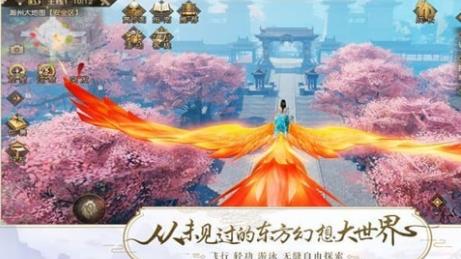 九州仙侠录  v7.5.0图1