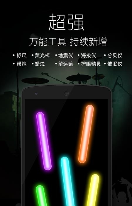 随手电筒  v6.8.0图2