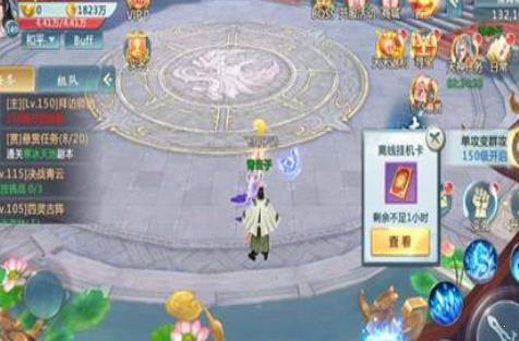 轩辕战歌  v2.8.0图3