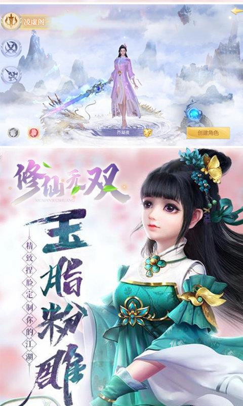 修仙无双红包版  v1.0.2图3