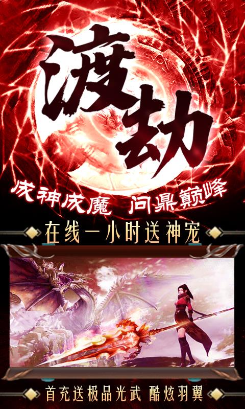 剑心吟百抽版  v1.0.3图3