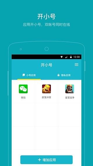 多开  v1.3.5.0792图1