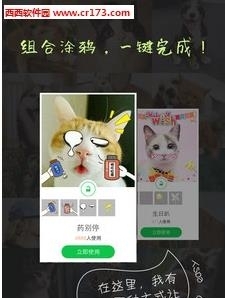 萌宠搞怪相机