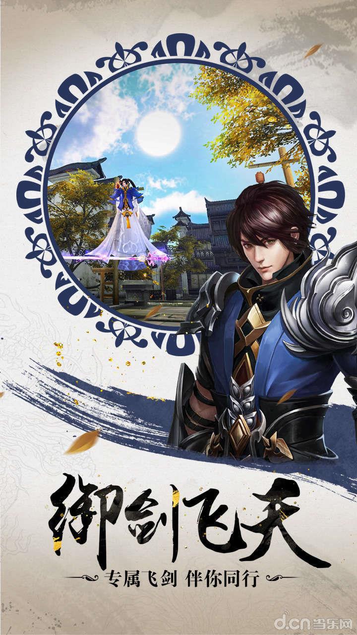 九剑魔龙传  v1.1图2