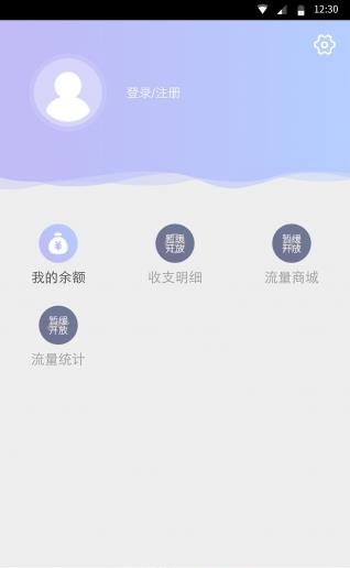 闪电盒子安卓版  v5.6.6.3图2