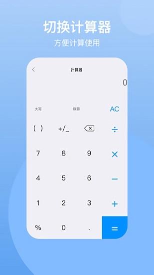 珠算计算器  v2.0.2图2