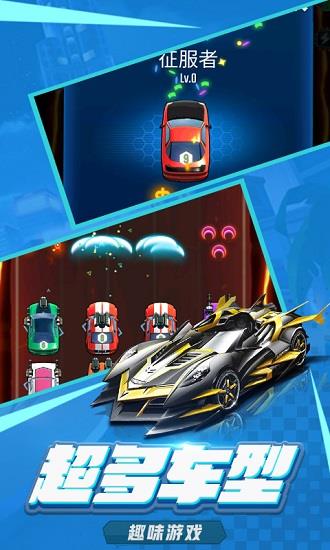 萌车大作战  v1.0.10图3
