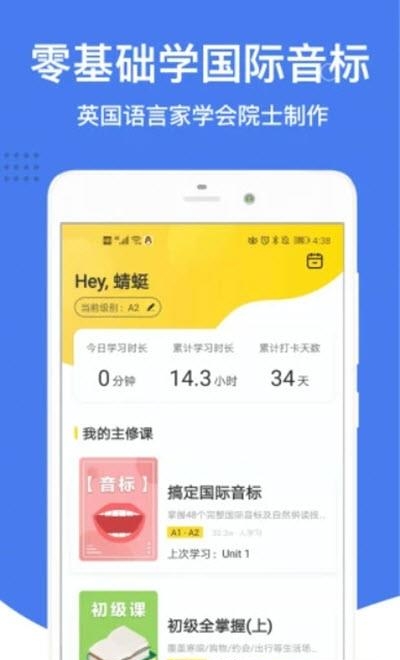 英语音标