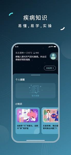 可可管家  v1.5.10图2