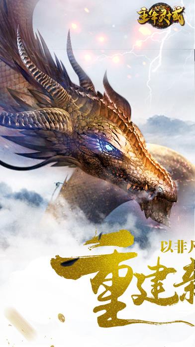 主宰灵域  v1.0.3图2