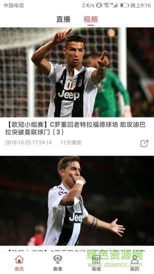 多空体育  v1.02.1025图1