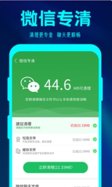 简格清理大师  v1.0.1图2