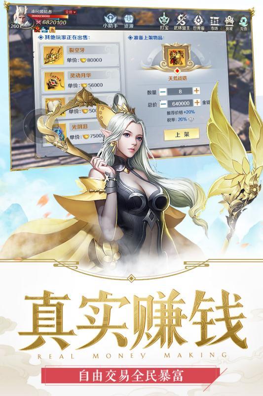剑与契约  v5.3.0图1