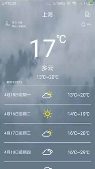 惠风天气  v1.0.8图1